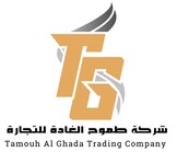 شركة طموح الغادة للتجارة 